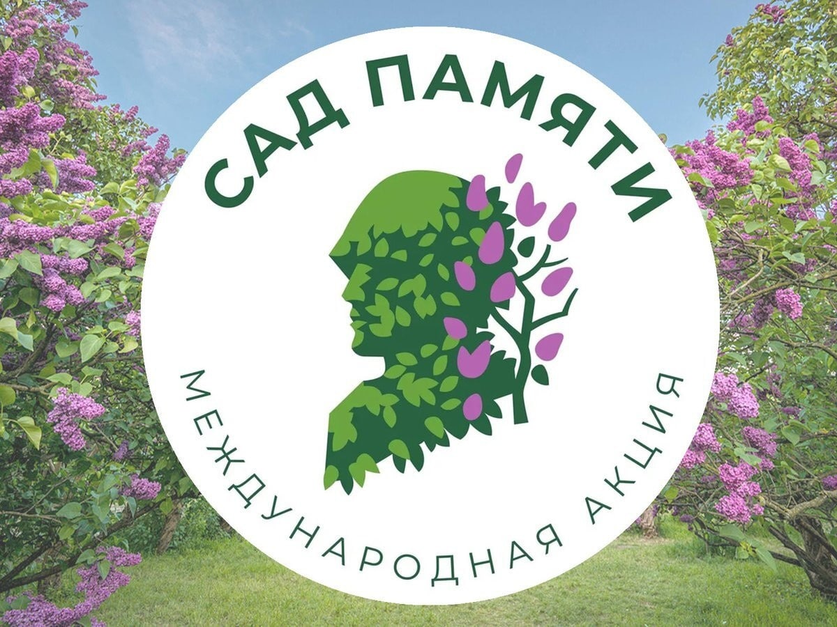 В первую неделю мая в Калужской области пройдут свыше 20 массовых мероприятий акции «Сад Памяти».