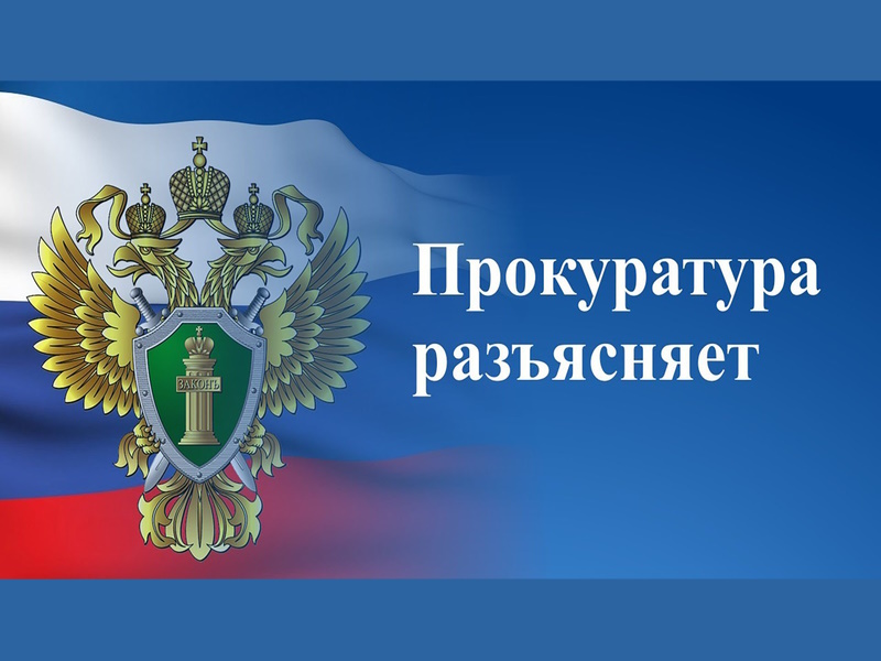 Прокуратурой Малоярославецкого района разъясняются изменения об ответственности за административные правонарушения, по неоплате проезда по платным дорогам, которые вступят в законную силу с 1 сентября 2024 года.