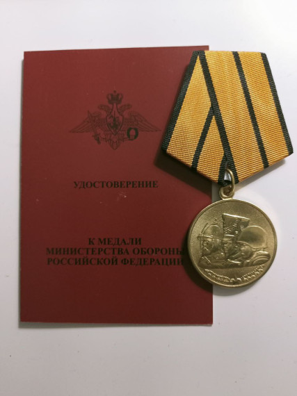 Директор музея 1812 года Елена Щебикова награждена медалью «Памяти героев Отечества».