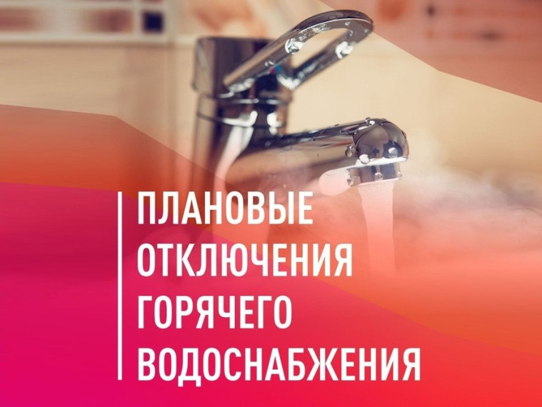 План-график остановки котельных на планово-предупредительный ремонт в период подготовки к отопительному периоду 2025-2026 гг..