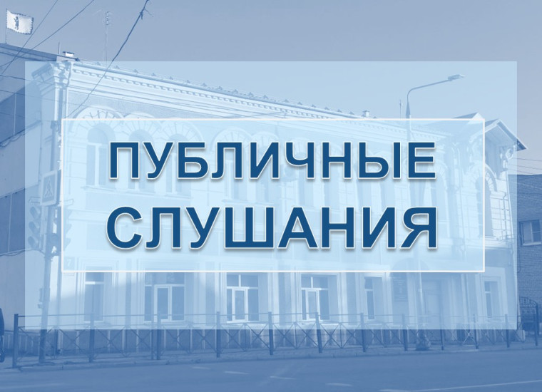 Оповещение о начале публичных слушаний по проекту межевания территории в границах: ул. Российских газовиков, ул. Карижская, ул. Крымская в городе Малоярославец.