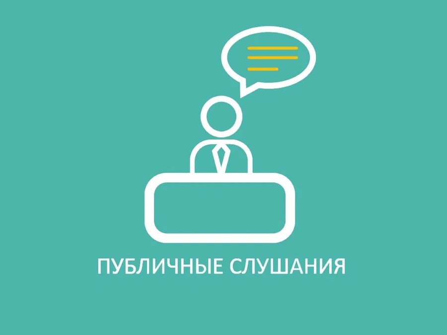 Оповещение о начале публичных слушаний по проекту решения городской Думы «Об утверждении отчета об исполнении бюджета муниципального образования городское поселение «Город Малоярославец» за 2022 год».