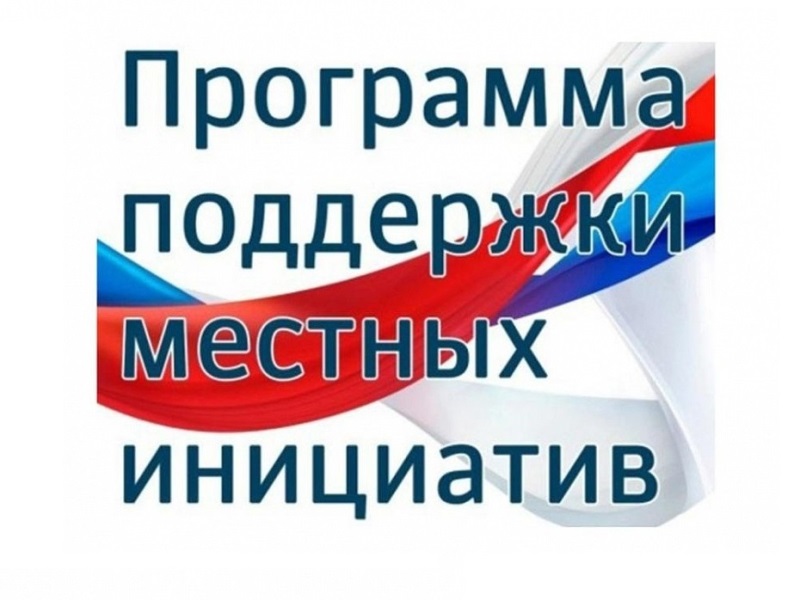 Объявление опроса населения муниципального образования городское поселение «Город Малоярославец»  с целью выявления лучшего проекта для реализации инициативных проектов на территории  города Малоярославец.