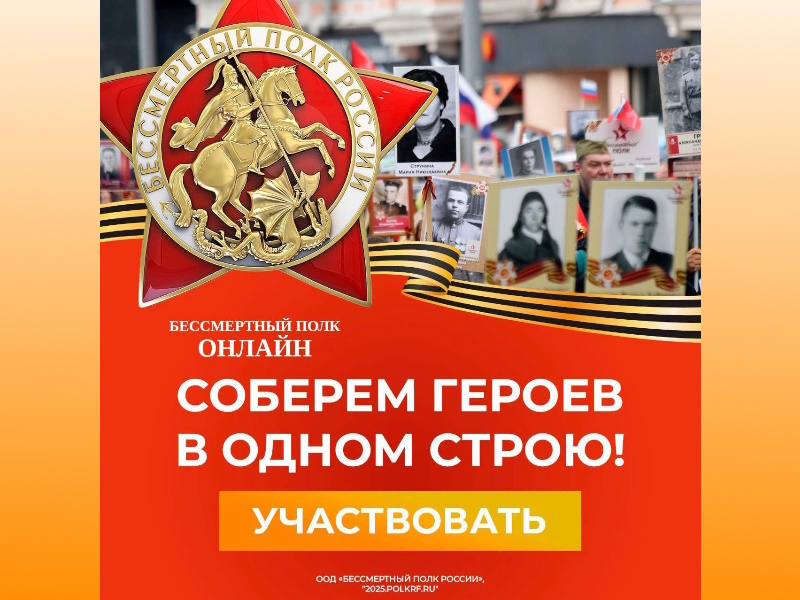 Соберем героев в одном строю!.