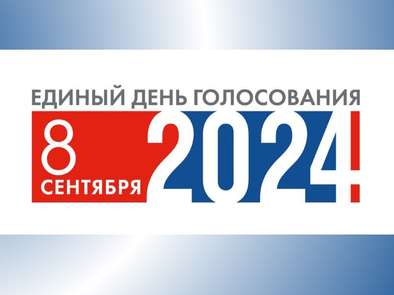 Жителям Малоярославецкого района доступен сервис «Мобильный избиратель».