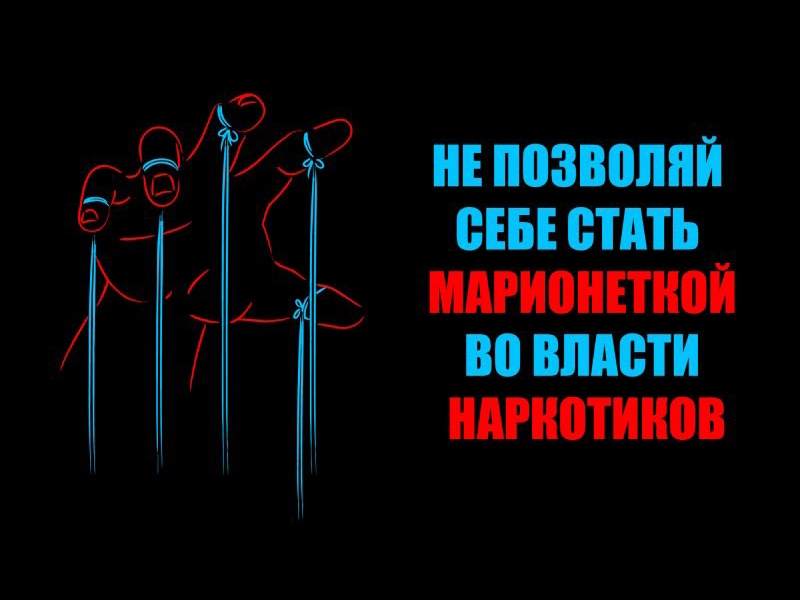 В Калужской области стартовал осенний этап Общероссийской антинаркотической акции «Сообщи, где торгуют смертью».