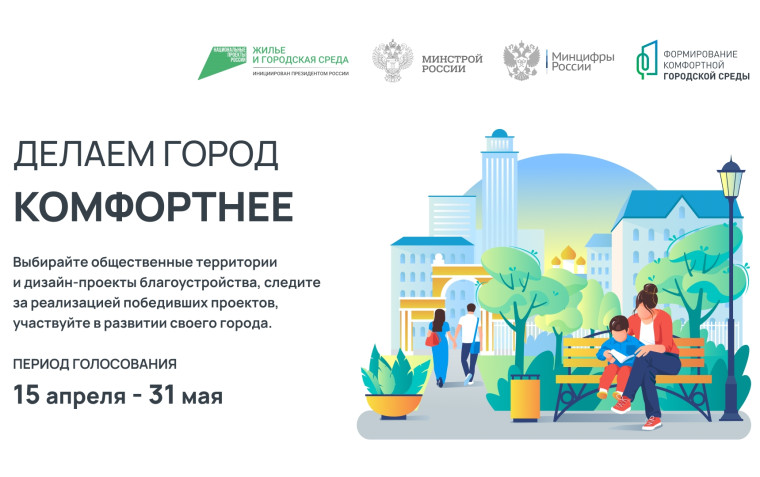 Около 70 тысяч жителей Калужской области уже приняли участие в онлайн-голосовании за благоустройство новых общественных территорий. Около 70 тысяч жителей Калужской области уже приняли участие в онлайн-голосовании за благоустройство новых общественных территорий.