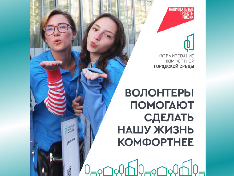 В Калужской области почти тысяча человек стали волонтерами Всероссийского голосования за объекты благоустройства 2026 года. В Калужской области почти тысяча человек стали волонтерами Всероссийского голосования за объекты благоустройства 2026 года.